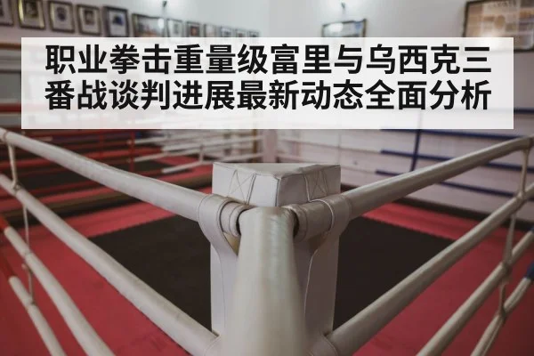 boxing ring arena